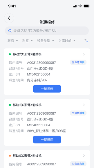 iMES医维佳展示图4