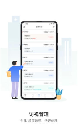 易陪伴app软件展示图1