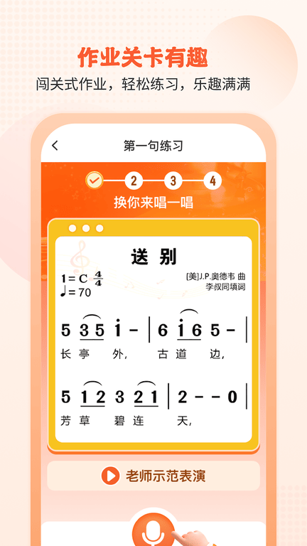开开华彩app软件展示图3