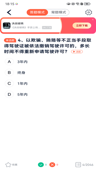 优易学车app展示图3