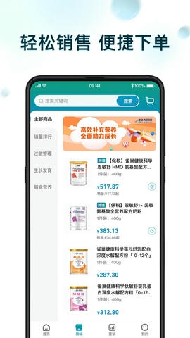 春竹臻选app软件展示图2