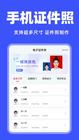 免费电子证件夹软件展示图4