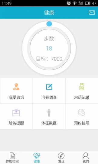 华西健康app软件展示图3