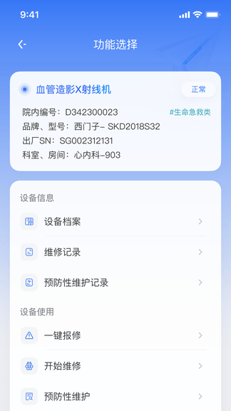 iMES医维佳展示图2