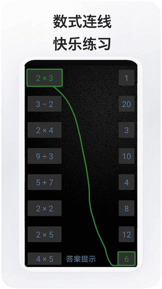 数学达人app展示图4