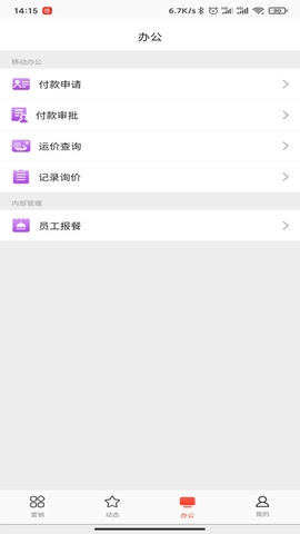 喜百年app展示图2