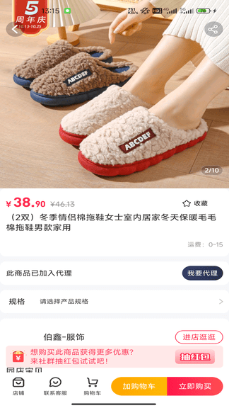 淘小麦app展示图3