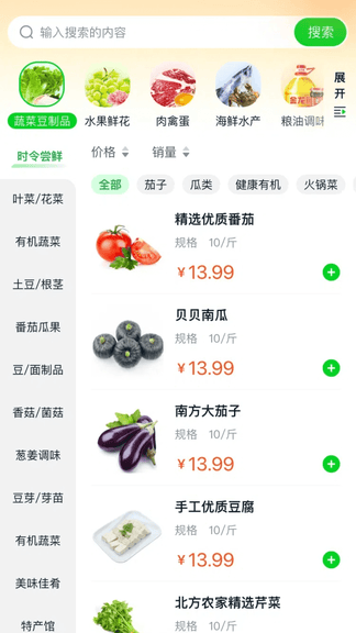 惠采云app软件展示图4