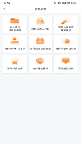 政企通达软件展示图2