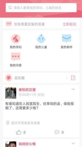 母子手册医生展示图2