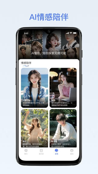 密鸽ai软件展示图3