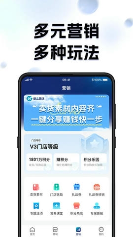 巢品甄选app软件展示图3