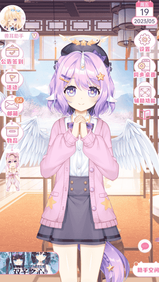 兽耳助手软件展示图3