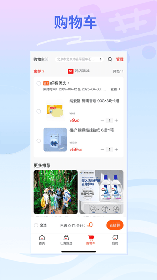 云梦泽好客展示图3