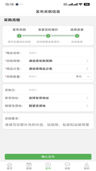 泽康益农软件展示图1
