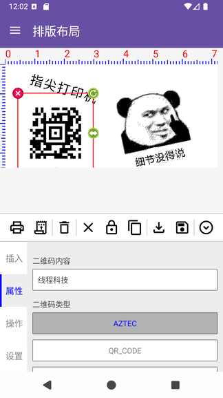指尖打印机展示图4