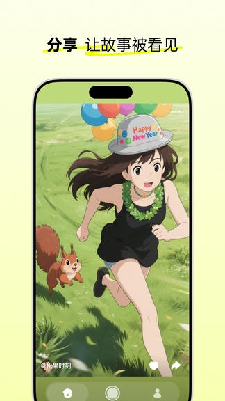 松果时刻展示图4