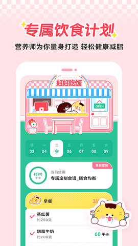 喵轻app软件展示图1