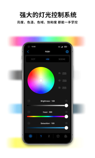 NEEWER Studio软件展示图3