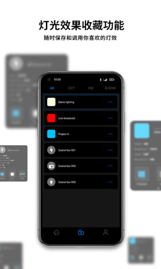 NEEWER Studio软件展示图4