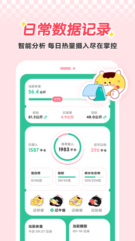 喵轻app软件展示图2