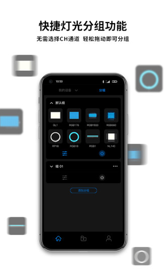NEEWER Studio软件展示图2