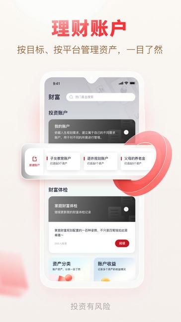 汇丰汇选软件展示图3