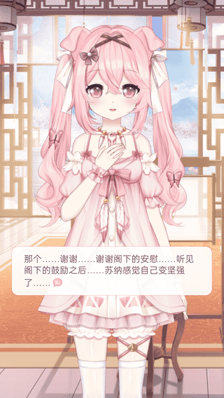 兽耳助手软件展示图2