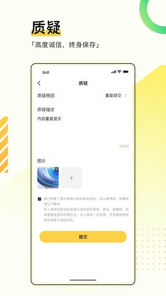 综评学生版app展示图3