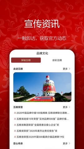 五粮液新零售app展示图1