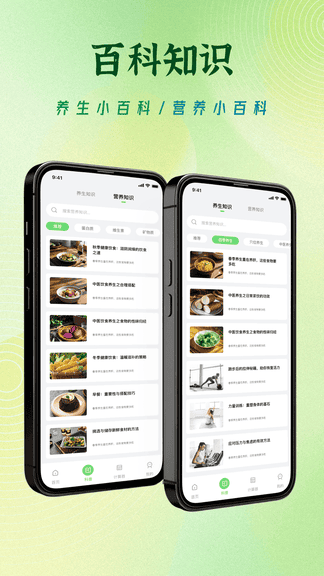 饮食记录免费app软件展示图3