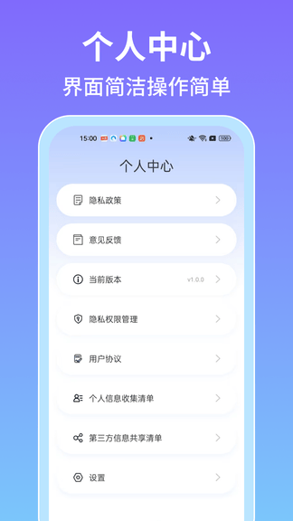 手机全能测量仪app软件展示图3