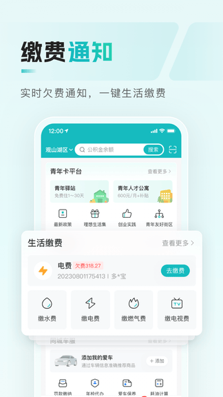 多彩宝app软件展示图3