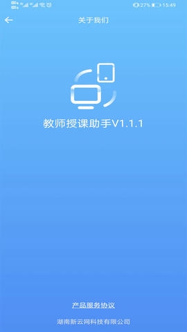 教师授课助手展示图2