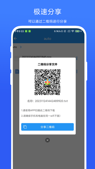 Zip文件解压器软件展示图4