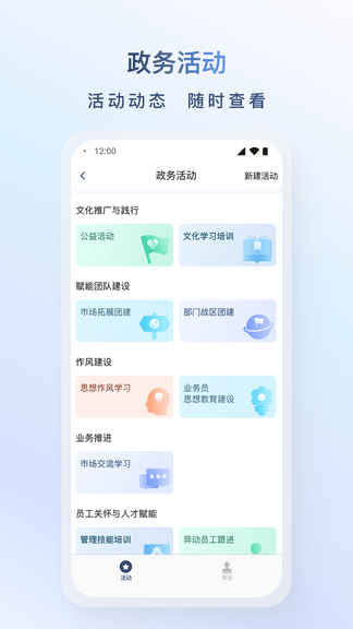 飞马外勤软件展示图4