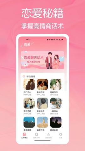 tape app软件展示图1