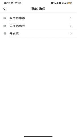 沛途出行app软件展示图3