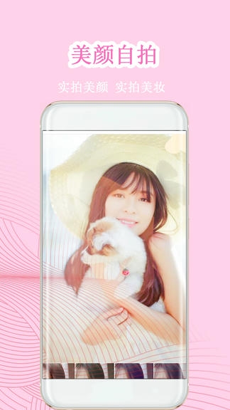 完美素颜甜相机app软件展示图3