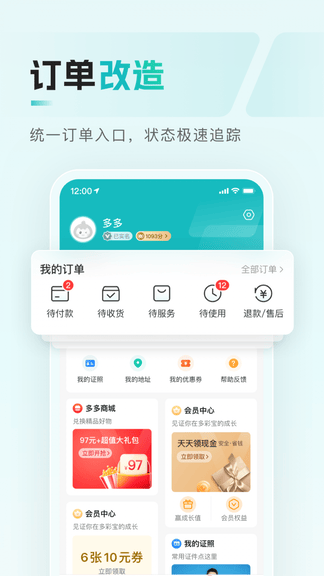 多彩宝app软件展示图4