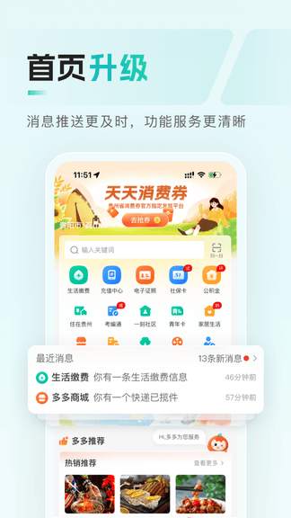 多彩宝app软件展示图2