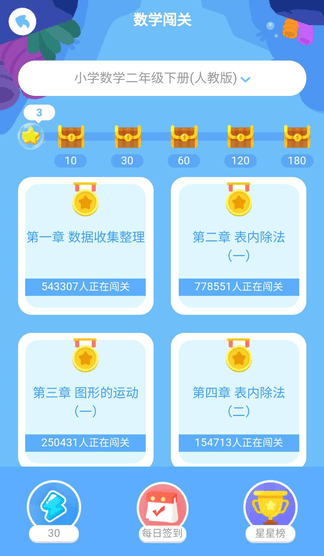 同步课堂学生展示图3