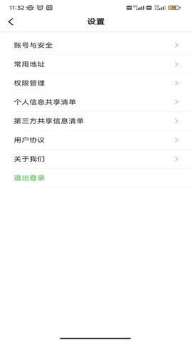 沛途出行app软件展示图1