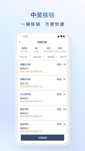 飞马外勤软件展示图3