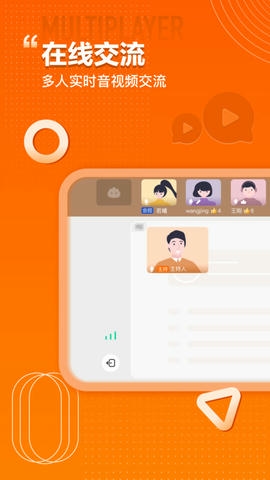 火苗会议展示图4