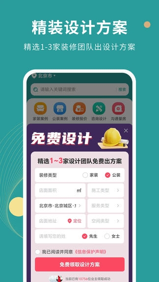 装修设计图库app软件展示图3