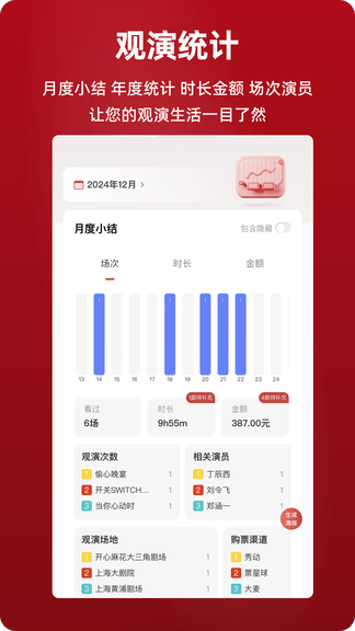 剧在app软件展示图3