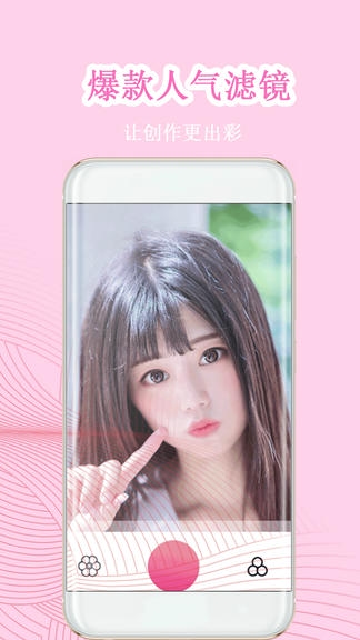 完美素颜甜相机app软件展示图2
