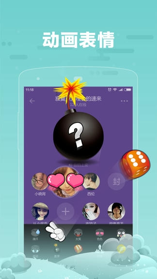 糖糖语音软件展示图4