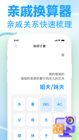 计算器免费万能app软件展示图4